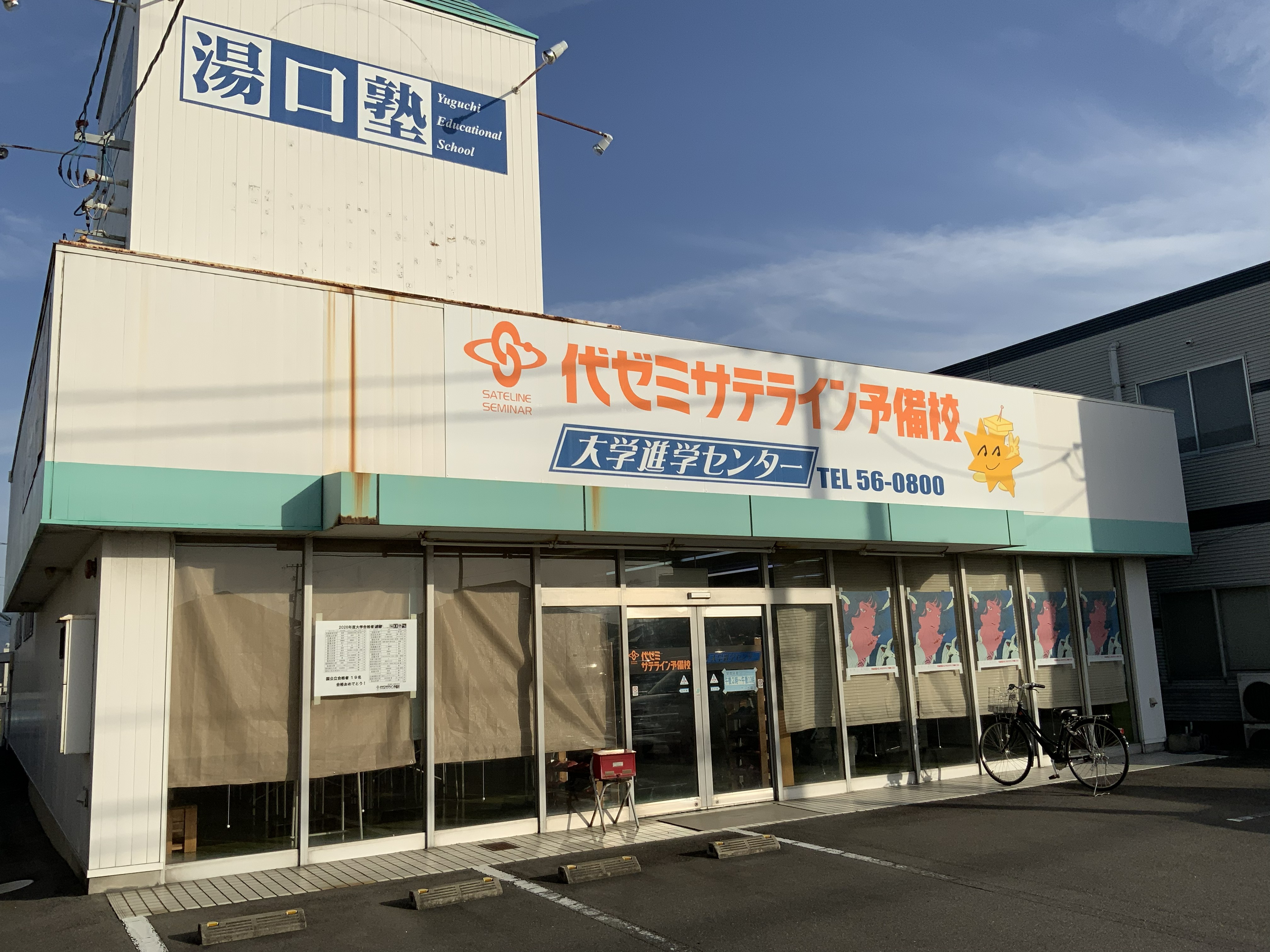 観音寺本部教室 自習室の外観