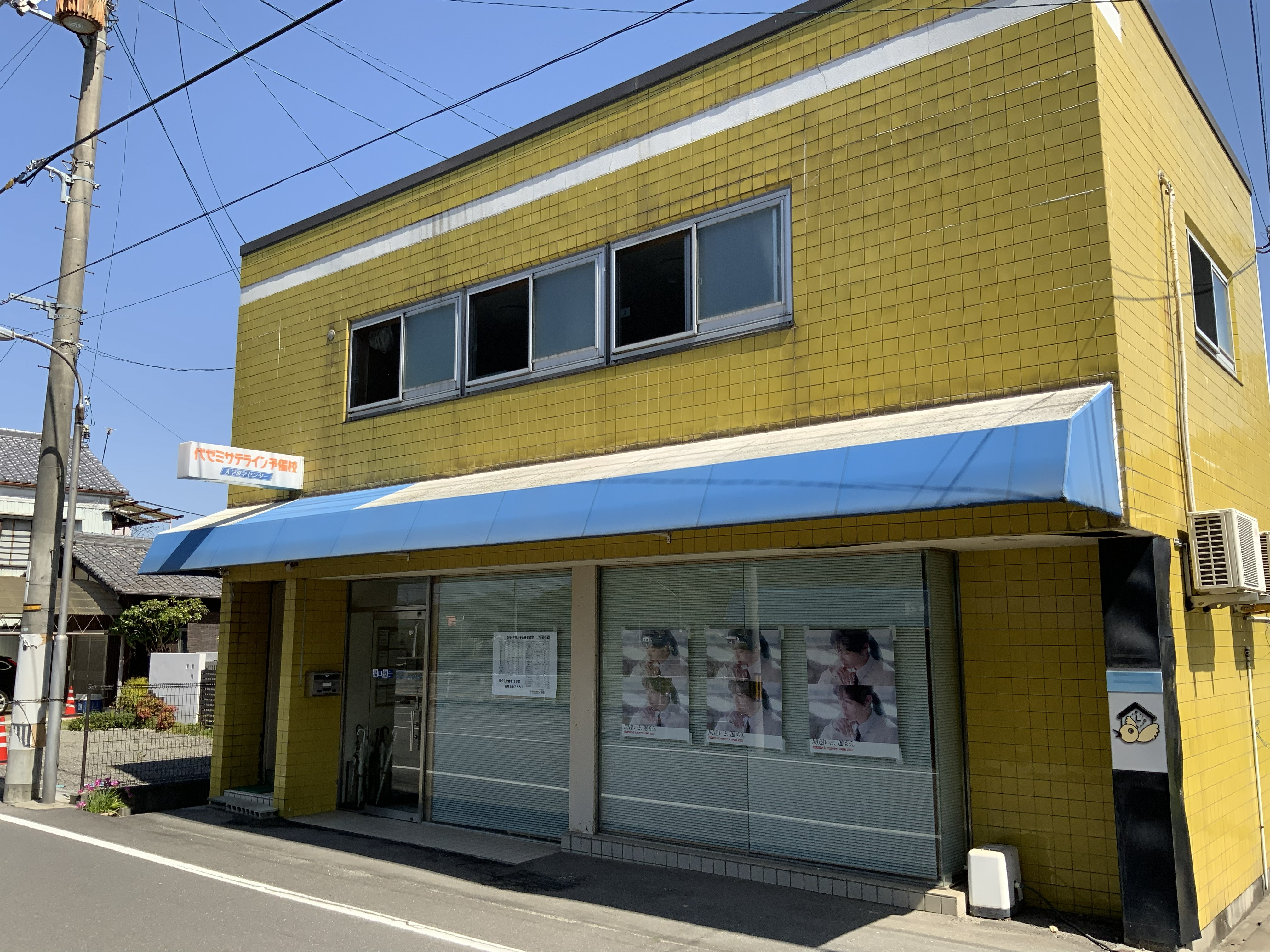高瀬本部教室 自習室の外観